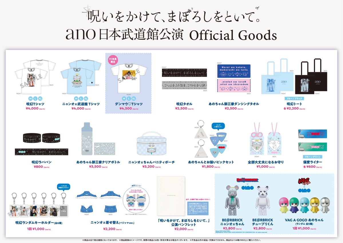 武道館のグッズです💖🌟