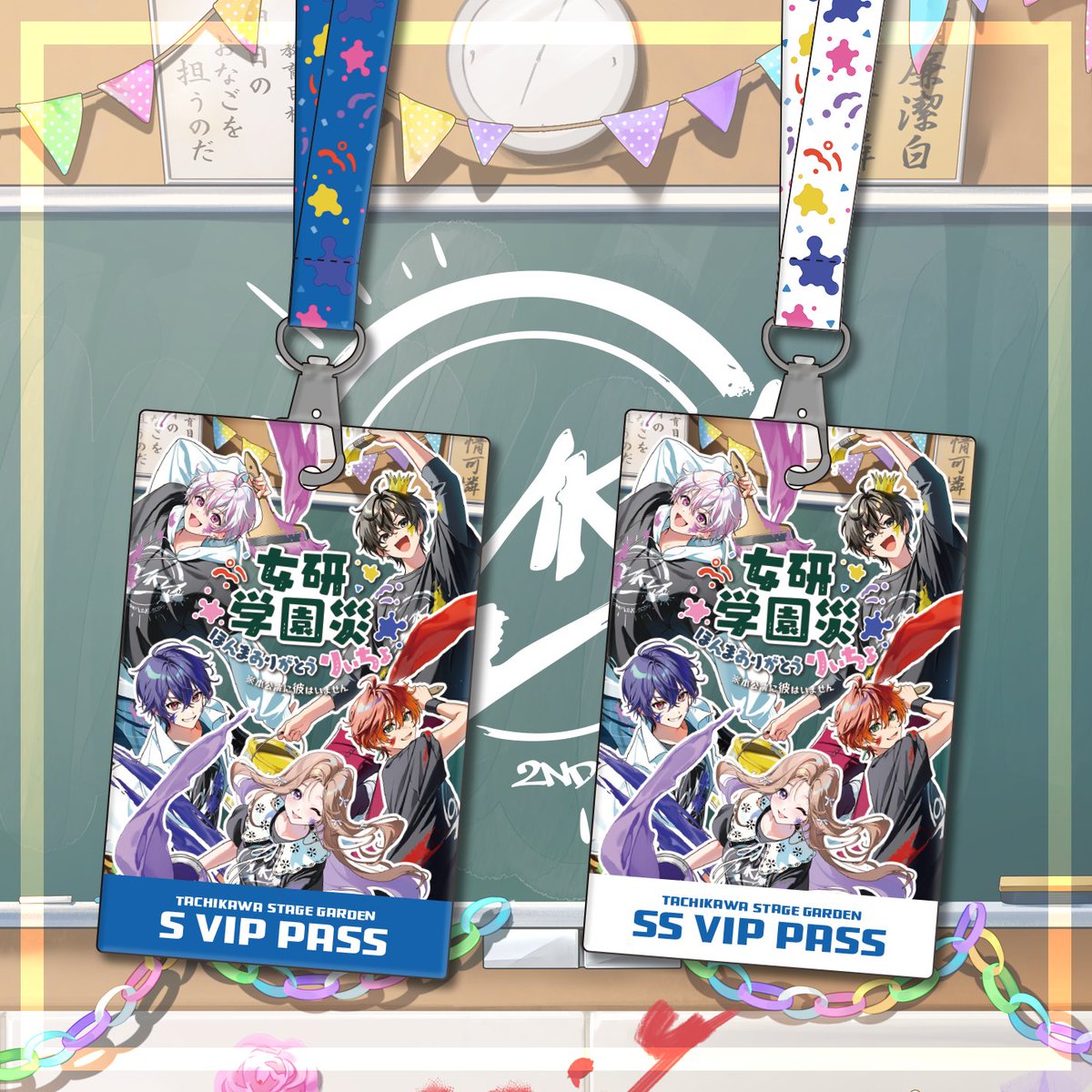 🐥女子研究大学 2nd Oneman Live🐥 ✨SS席・S席チケット特典決定