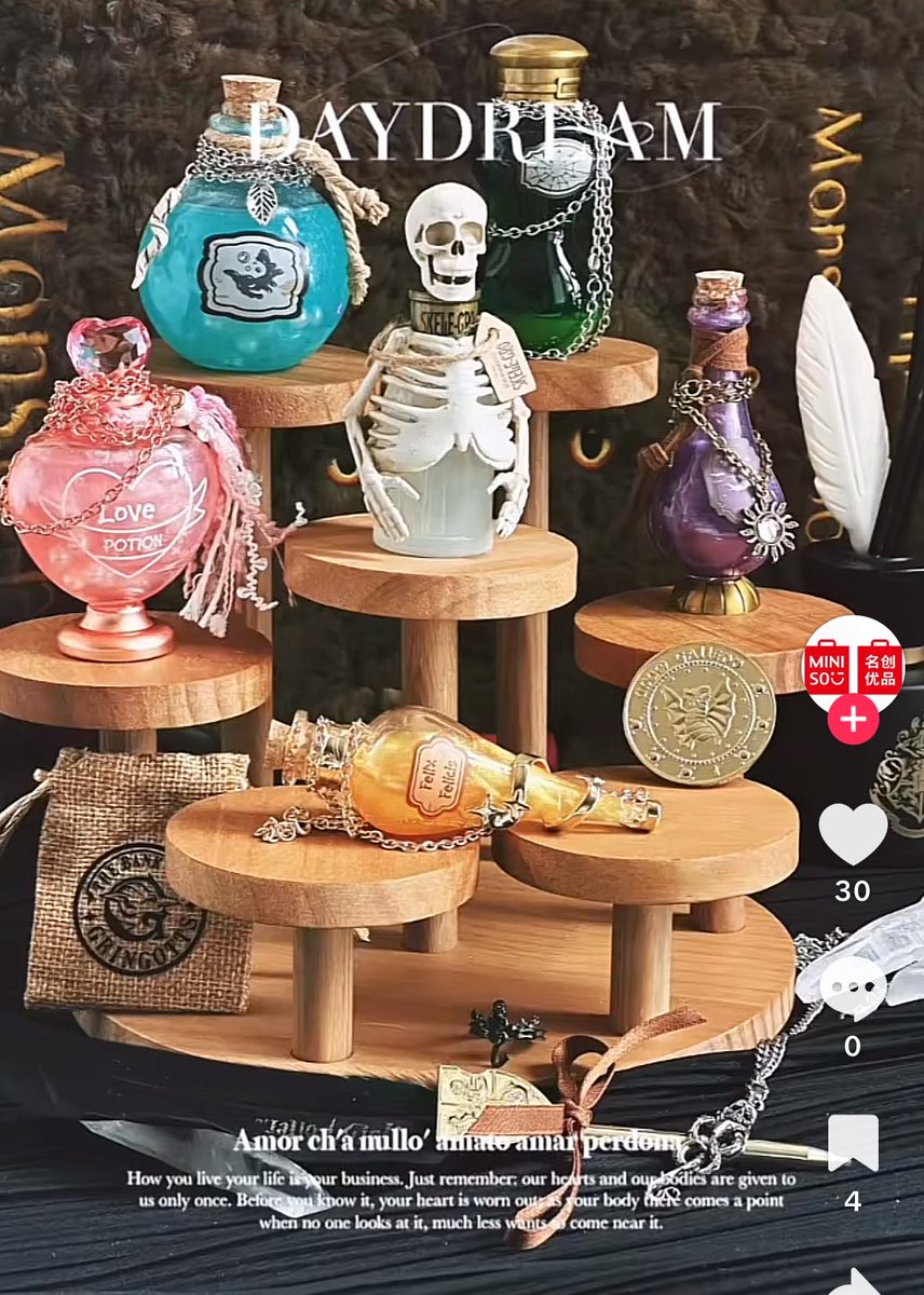 MINISOから出たハリーポッターのポーションのブラインドボックス可愛い