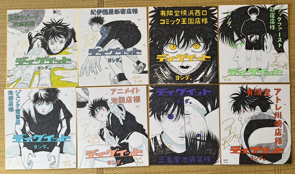 各書店さんにお渡しした色紙です 本屋さん寄られた際にお時間あれば