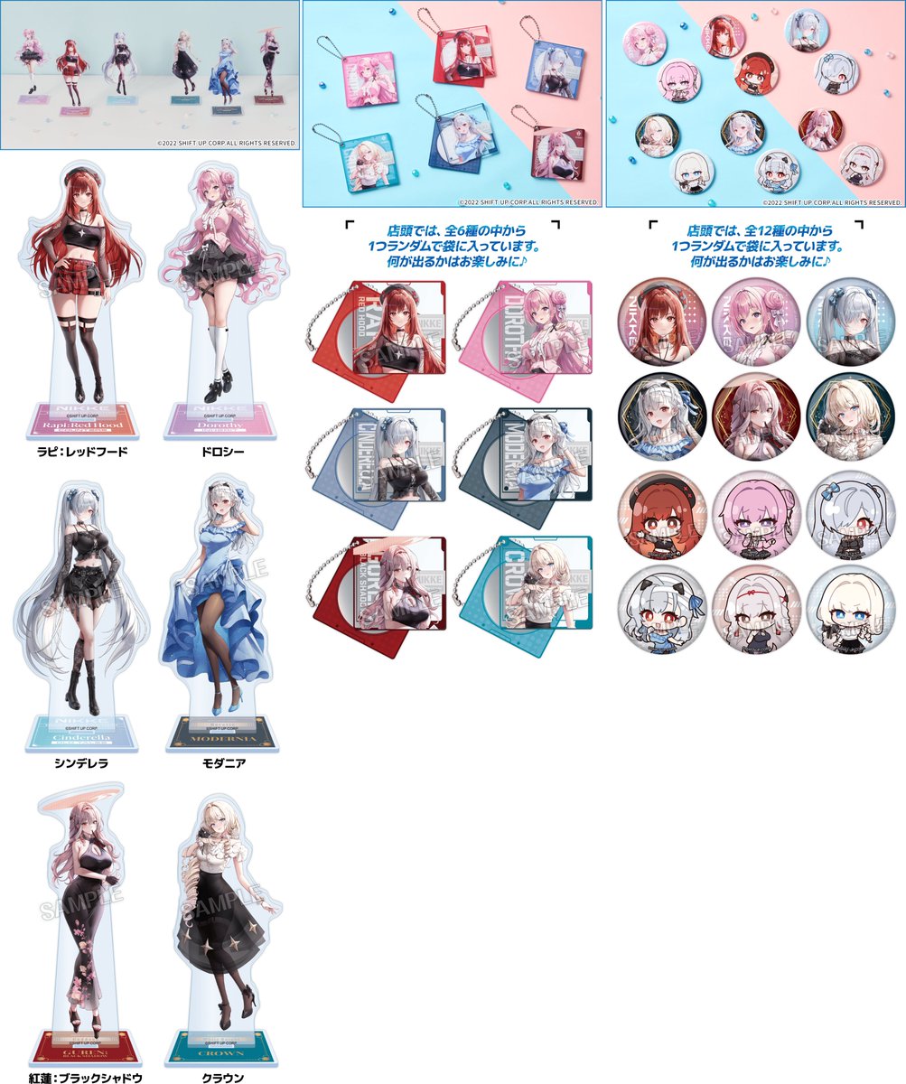 勝利の女神：NIKKE』×ローソンコラボ グッズが8月26日店頭発売、赤ラピ