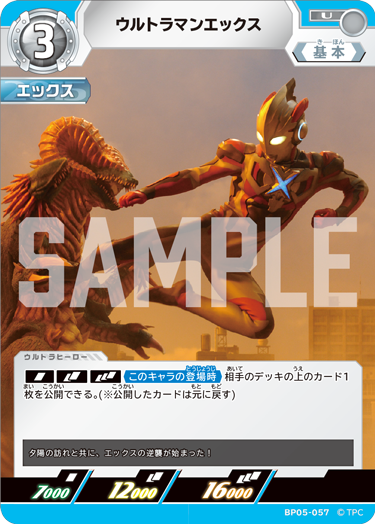 ◢◤#ウルトラマンカードゲーム◢◤ ⚡カードデザイン公開⚡ 10月31日