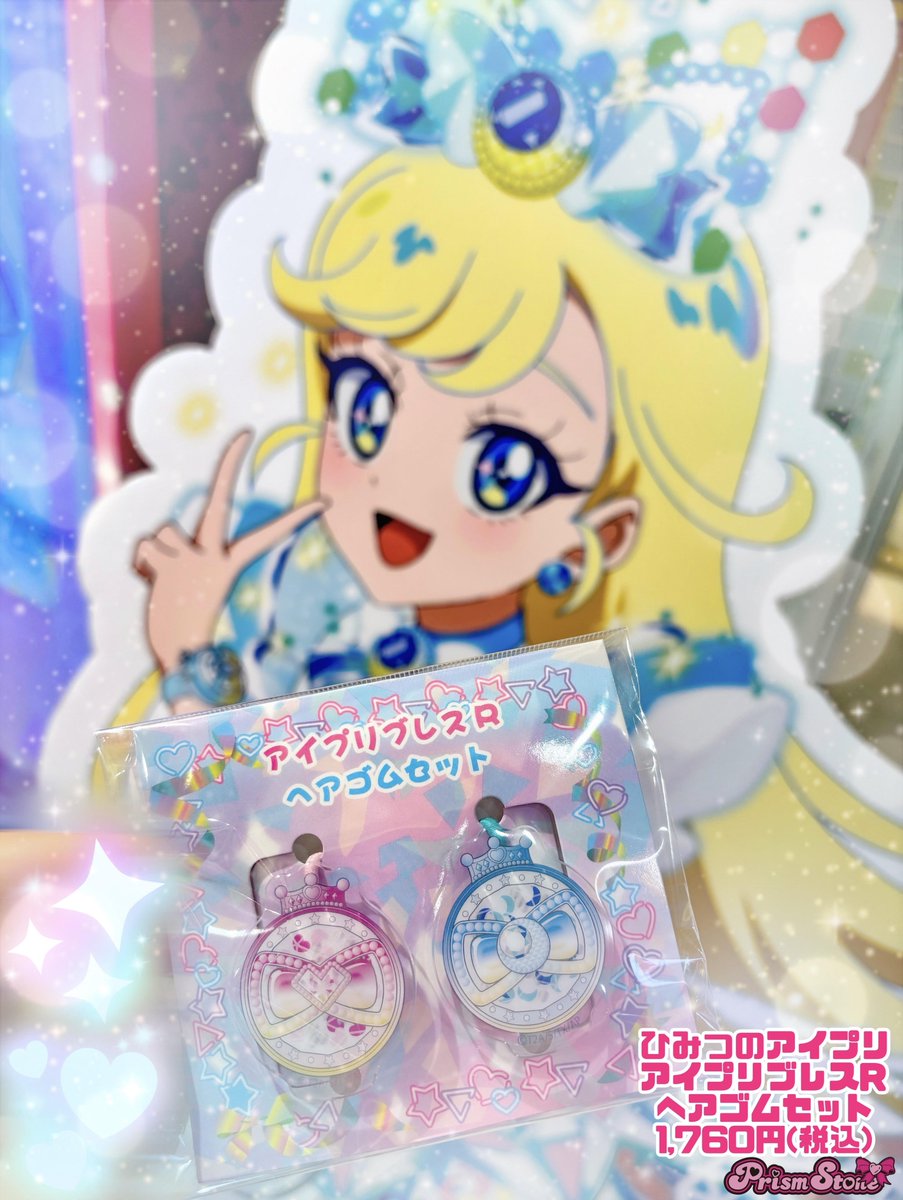 テツ姉ぇ】 プワ～ン🚃 ／ 🩷#ひみつのアイプリ アイプリブレスR