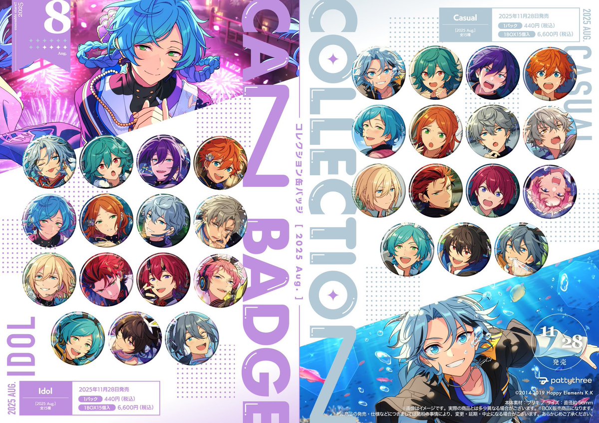 あんスタ 新グッズアニメイトで予約開始 ✓ あんさんぶるスターズ