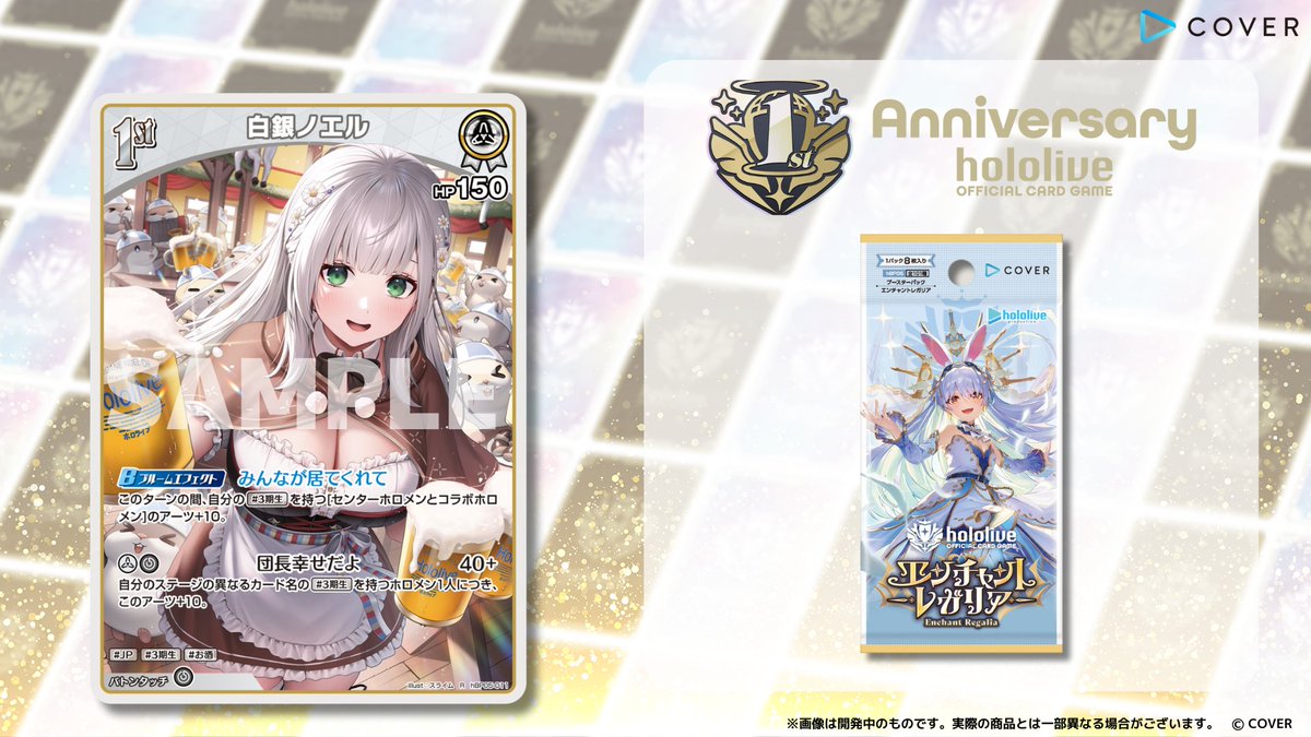 ホロカ 今日のカード紹介】 9月19日(金)発売のブースターパック