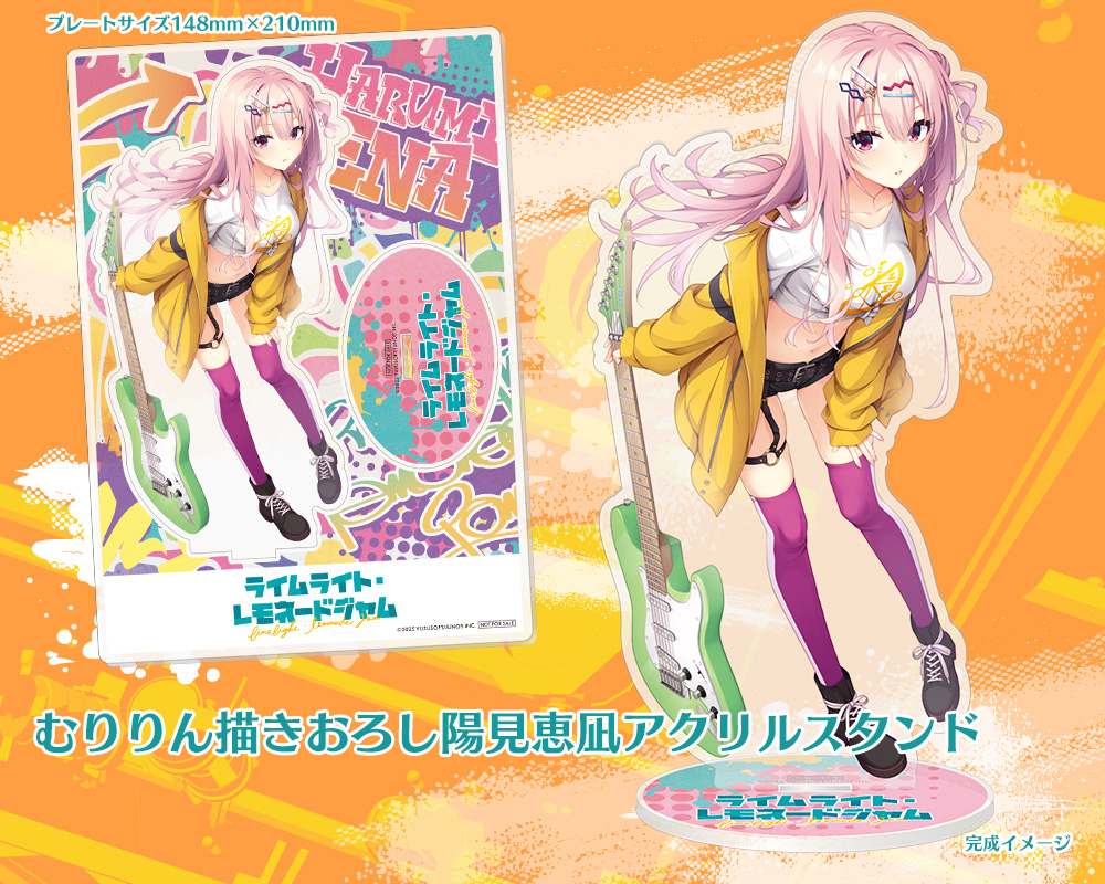 お知らせ】ゆずソフト最新作『ライムライト・レモネードジャム