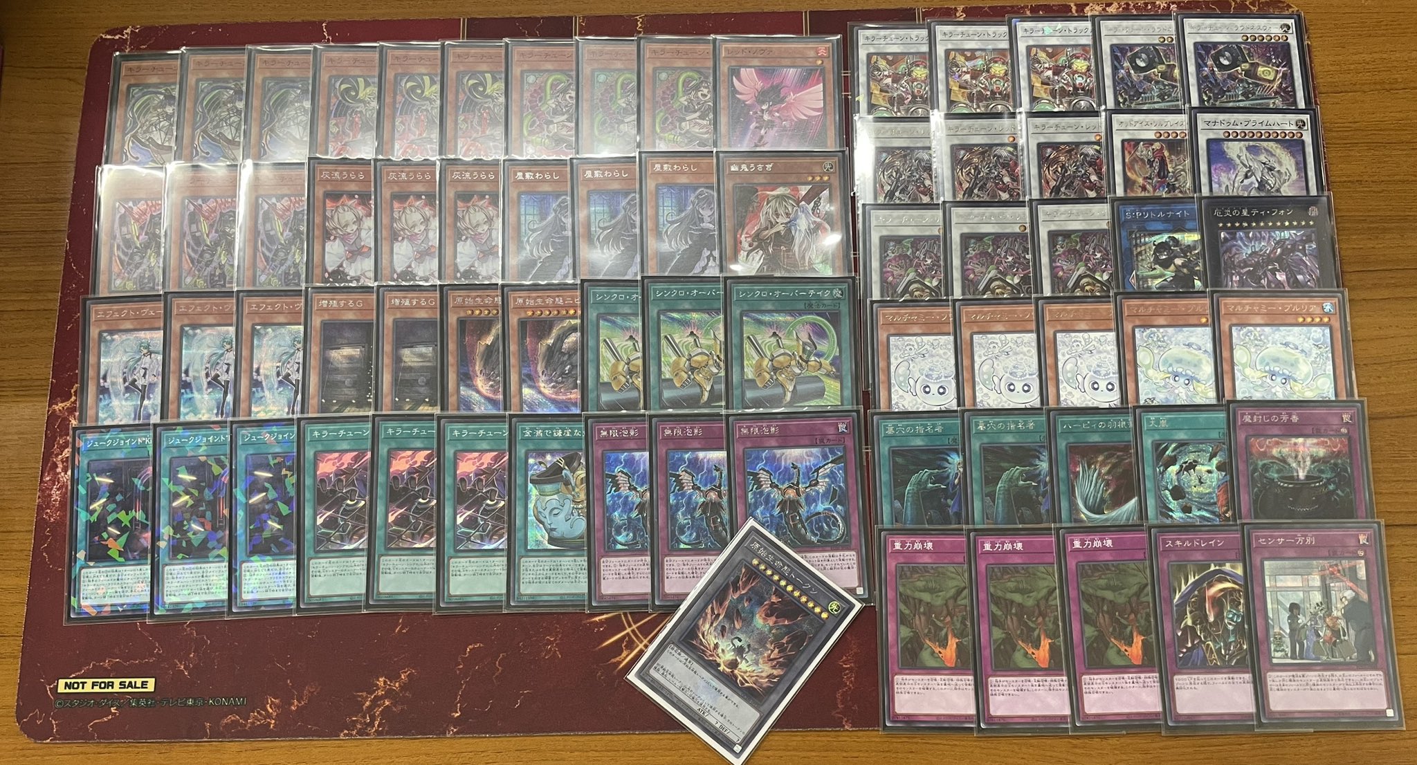 キラーチューン 優勝・入賞デッキ まとめ | 決闘者のTCGサイト