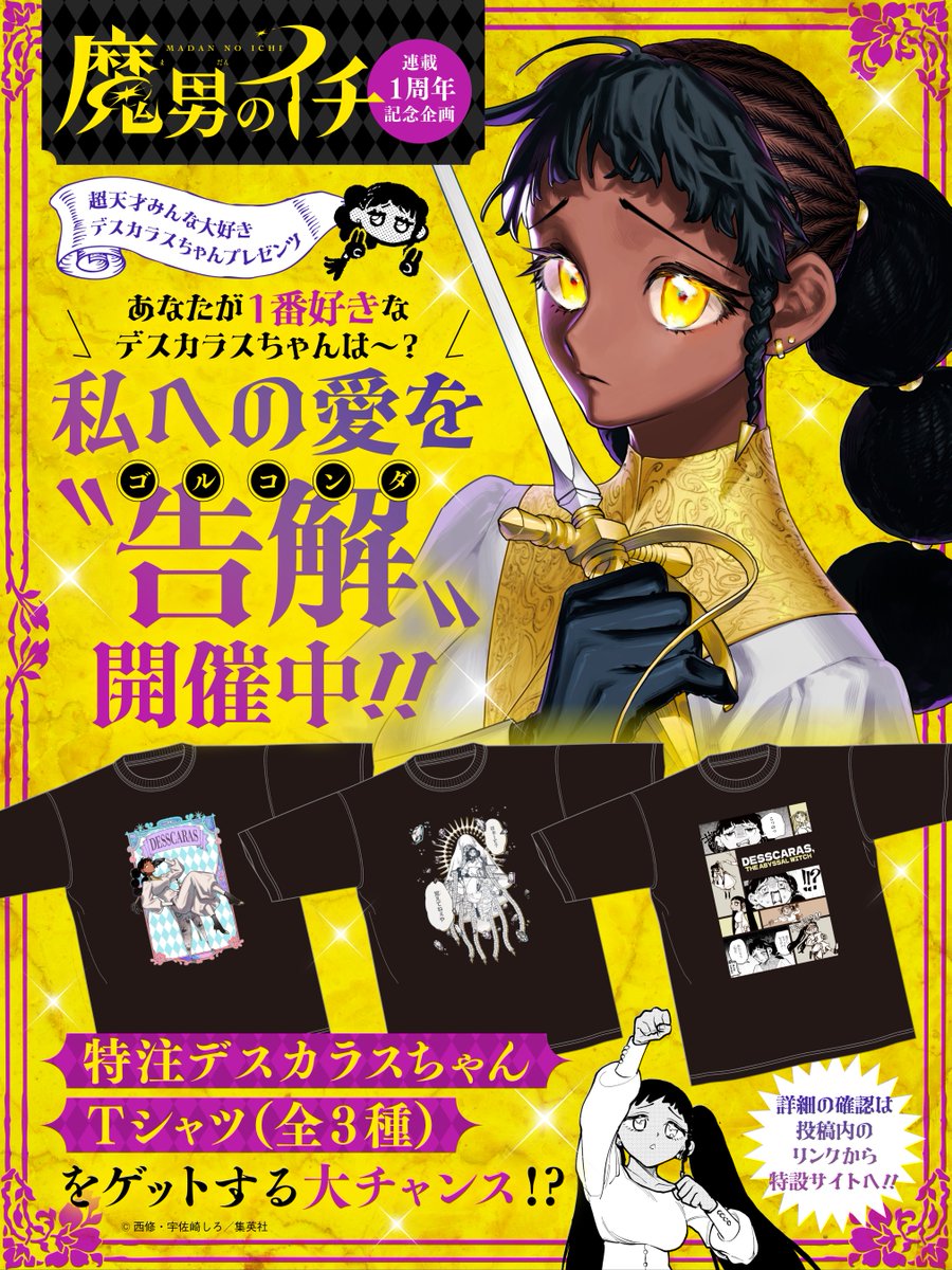 匿名配送】魔男のイチ ゼブラック抽選プレゼント缶バッジセット