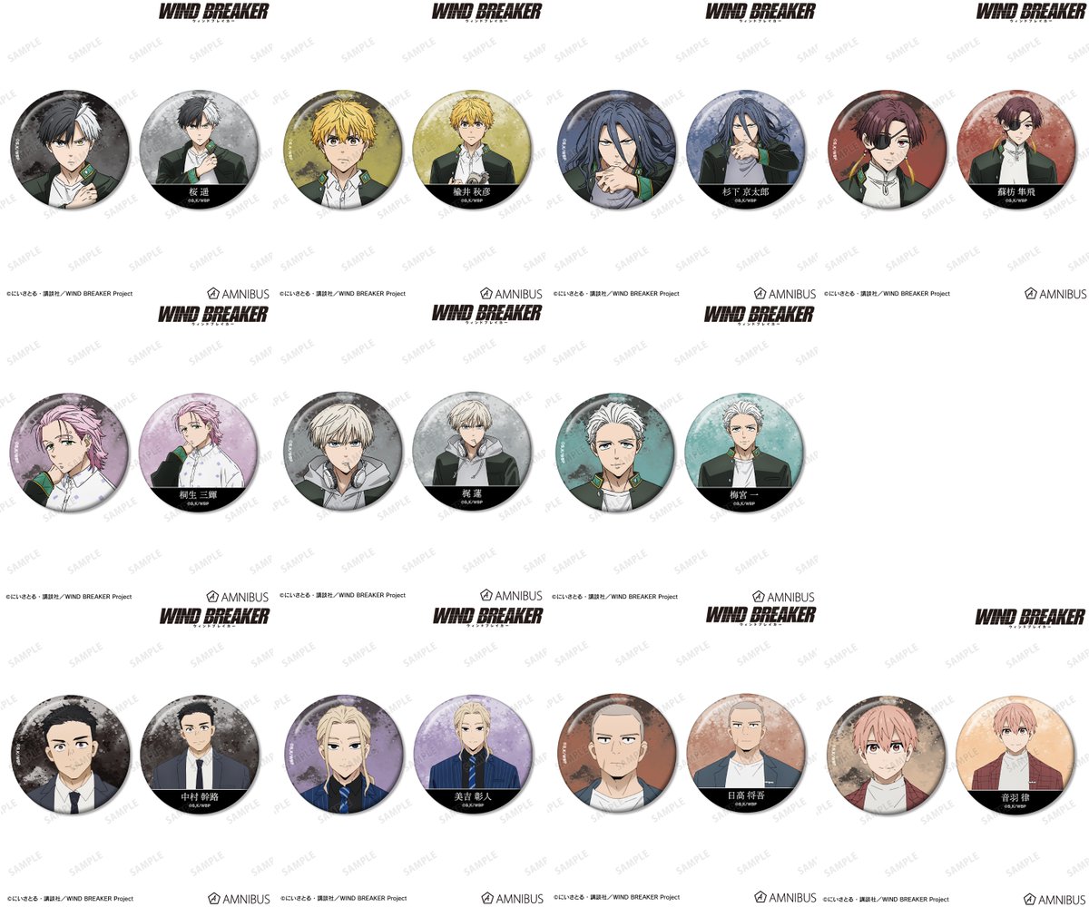 2025年10月発売TVアニメ「WIND BREAKER」 缶バッジ2個セット 990円