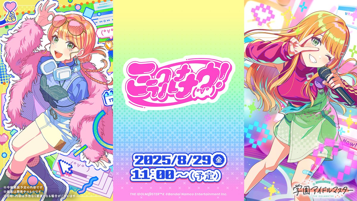 ☆┈┈┈┈┈┈┈┈┈┈┈┈☆ ライブツアーイベント 大阪編 8/29(金