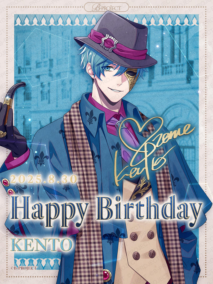 🩵🦊HAPPY BIRTHDAY🦊🩵 本日8/30はTHRIVE 愛染健十の誕生日です。 #B