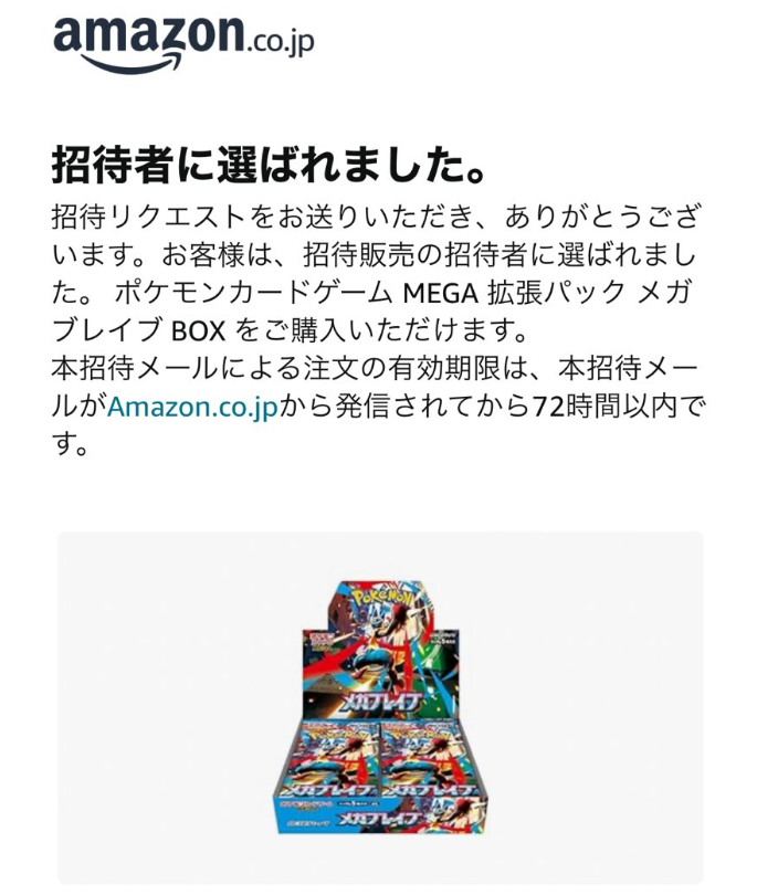 Amazon】 拡張パック「メガブレイブ/メガシンフォニア/ロケット団の