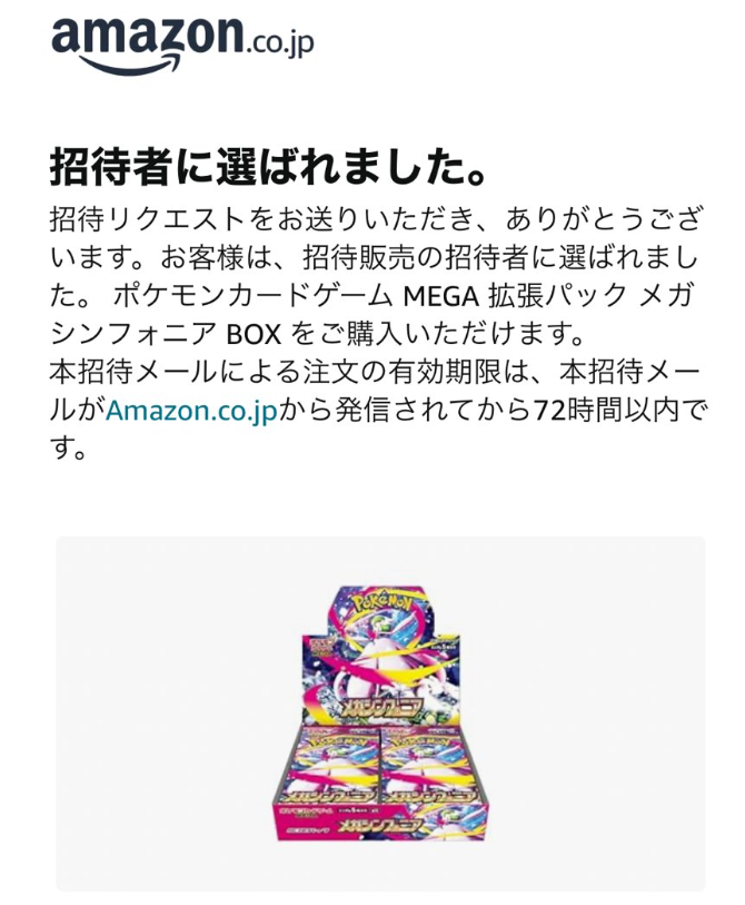 Amazon】 拡張パック「メガブレイブ/メガシンフォニア/ロケット団の