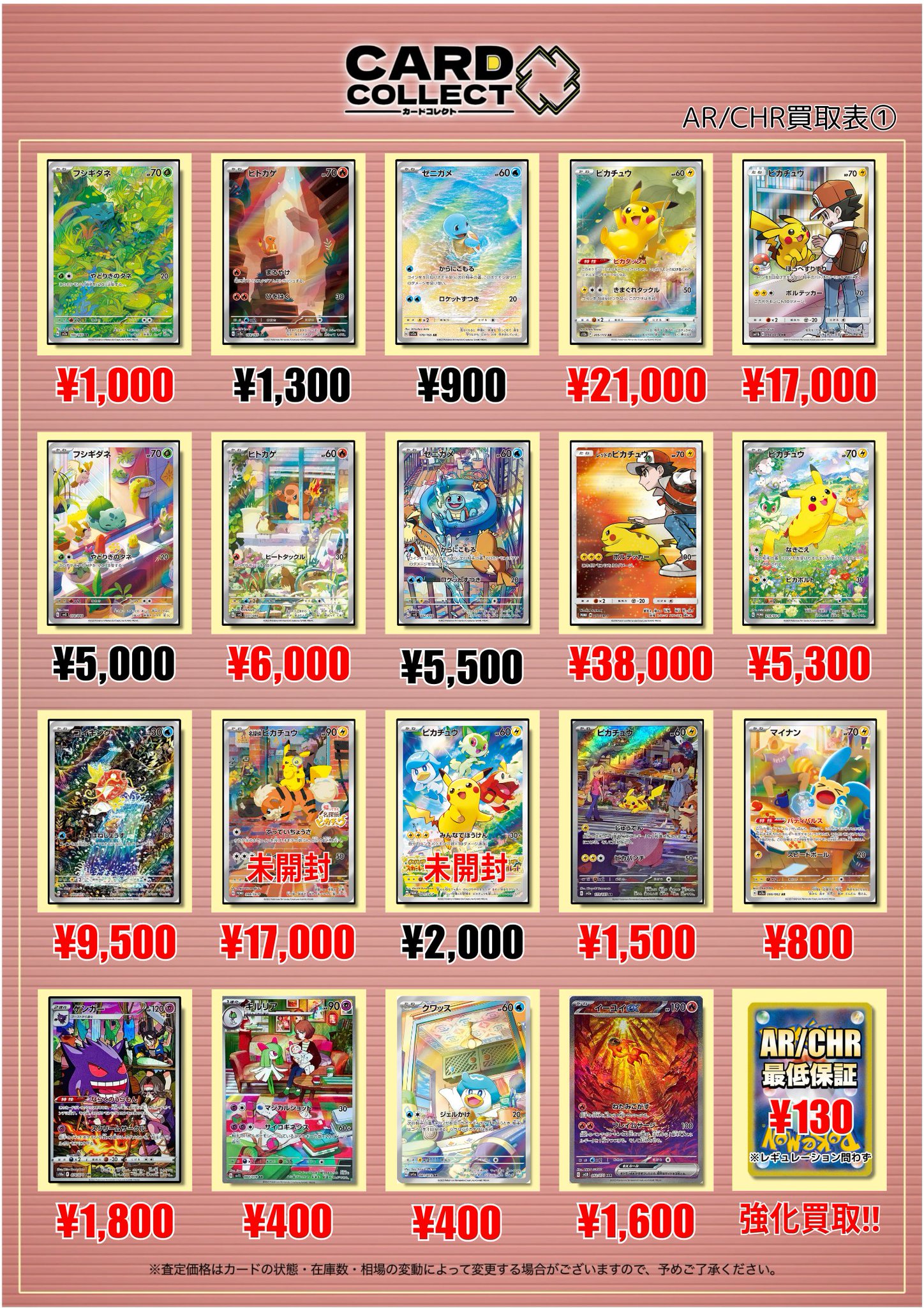 g様 ポケモンカード AR まとめ売り 67枚 ボ*ト様 ポケモンカード AR