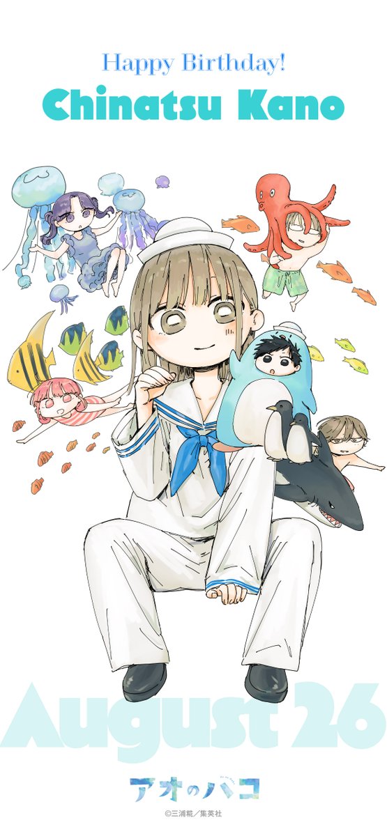 本日8/26は『#アオのハコ』鹿野千夏の誕生日！ 今年も「#千夏先輩誕生