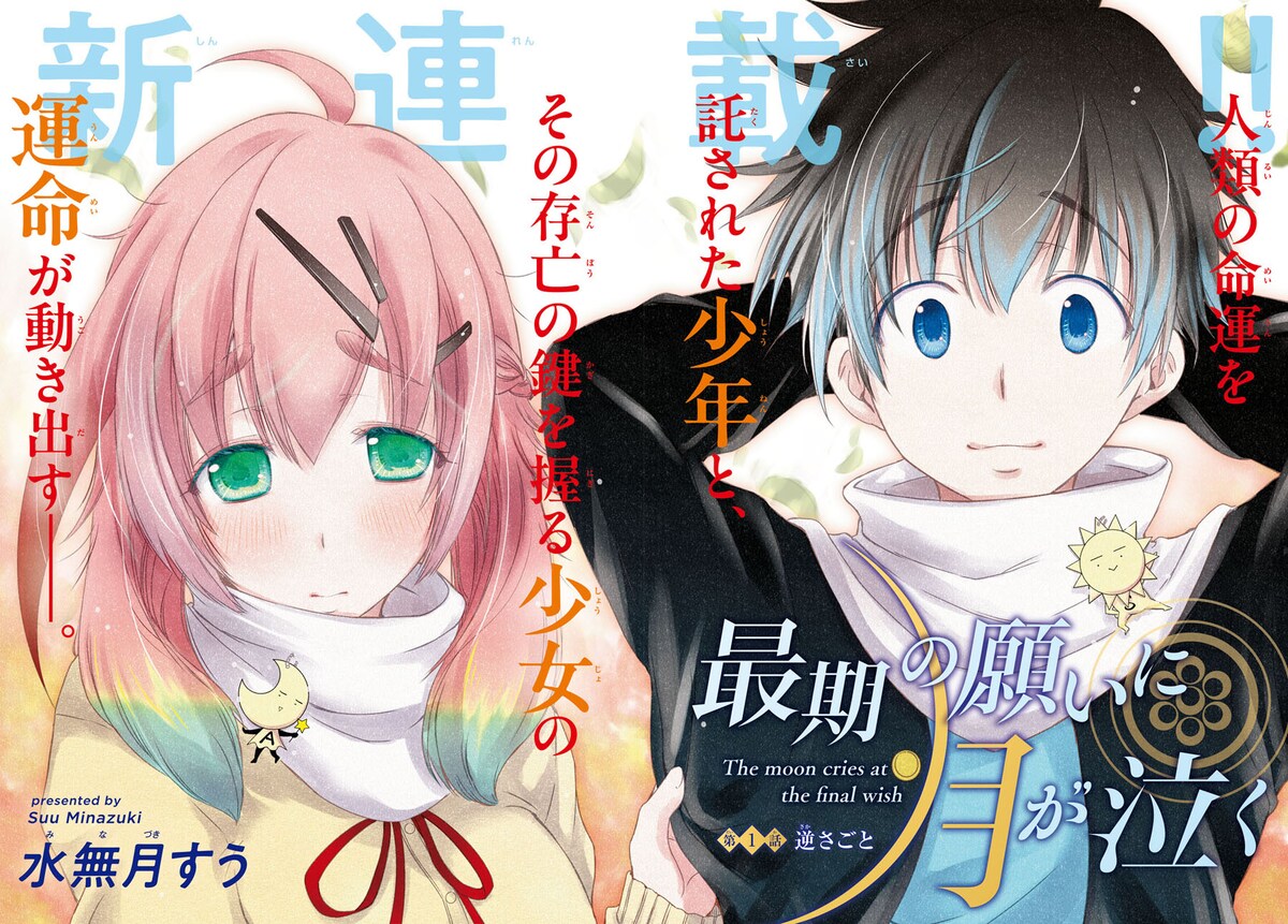 水無月すう先生直筆サイン入りポスター そらのおとしもの 2025年最新