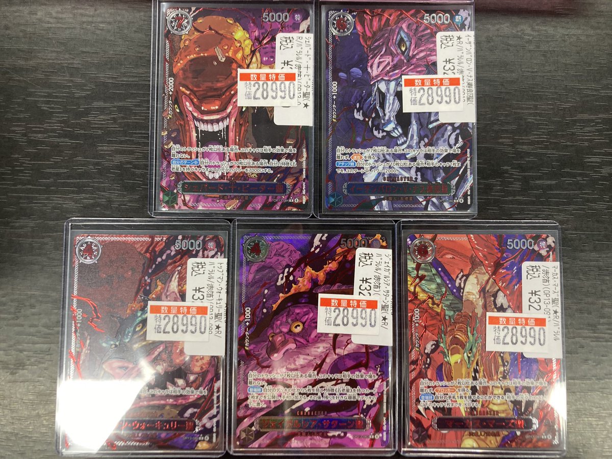 ワンピースカード🏴‍☠️ 五老星のレッドパラレル大特価