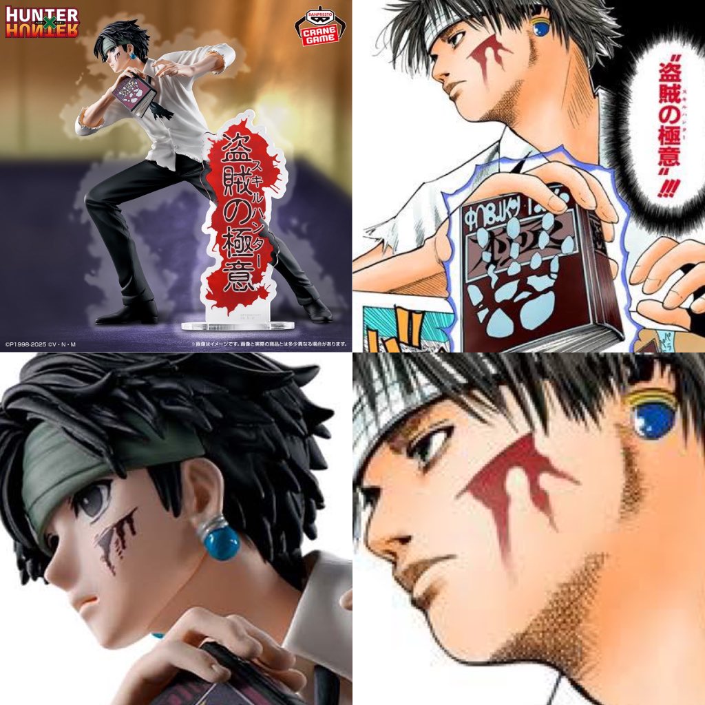 2025年9月発売最新プライズ HUNTER×HUNTER HUNTING ARCHIVES クロロ