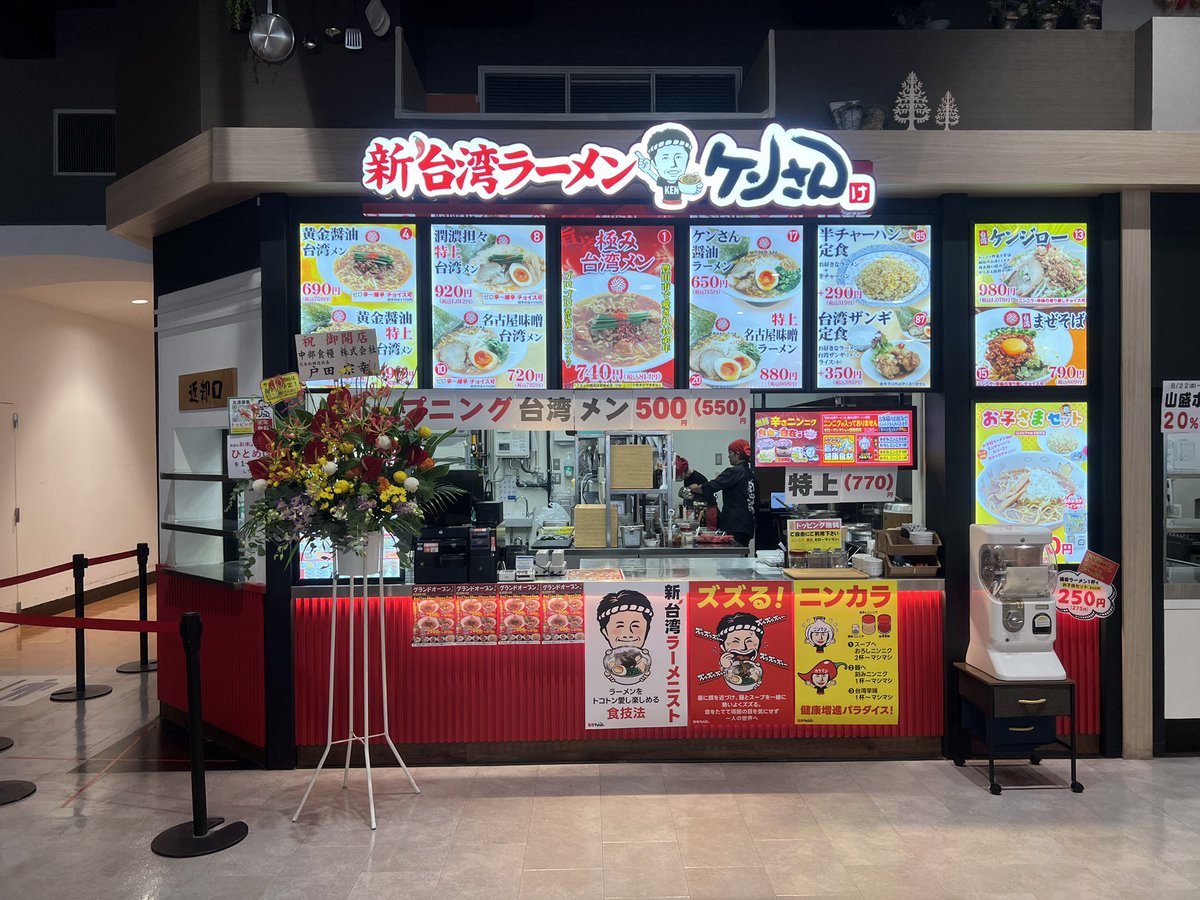 台湾ケンさん🍜 (@kensan_umetsubo) / Posts / X