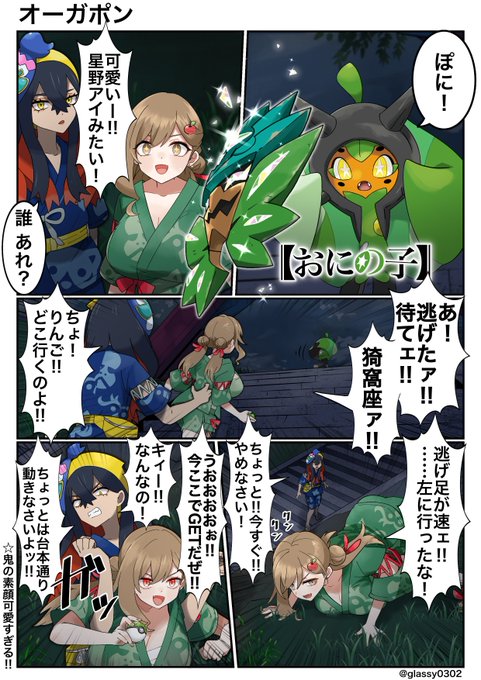 津軽産あっぷる🍎(@glassy0302) さんのマンガ一覧 : 4ページ目