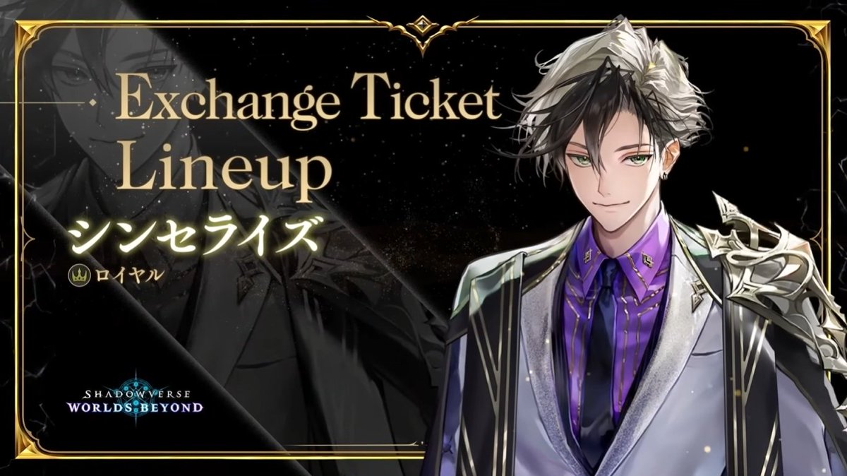 シャドマガ ニュース📰】 「Shadowverse: Worlds Beyond」の第3弾