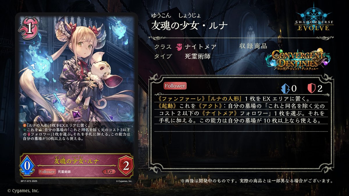 9月26日発売！今日のカード】 ブースターパック「コンヴァージェント