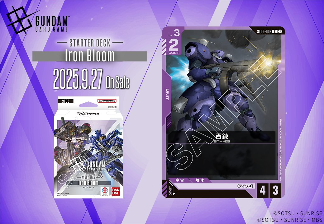 収録カード紹介】 「百錬」を紹介！ スタートデッキ「Iron Bloom[ST05