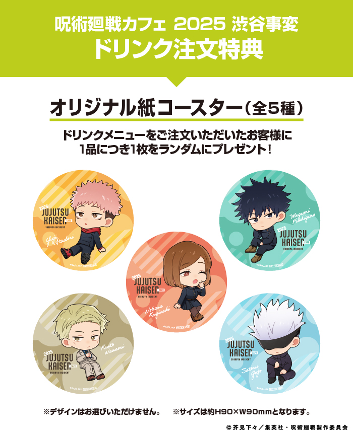 ◤ドリンク注文特典のご案内◢ カフェでドリンクメニューをご注文