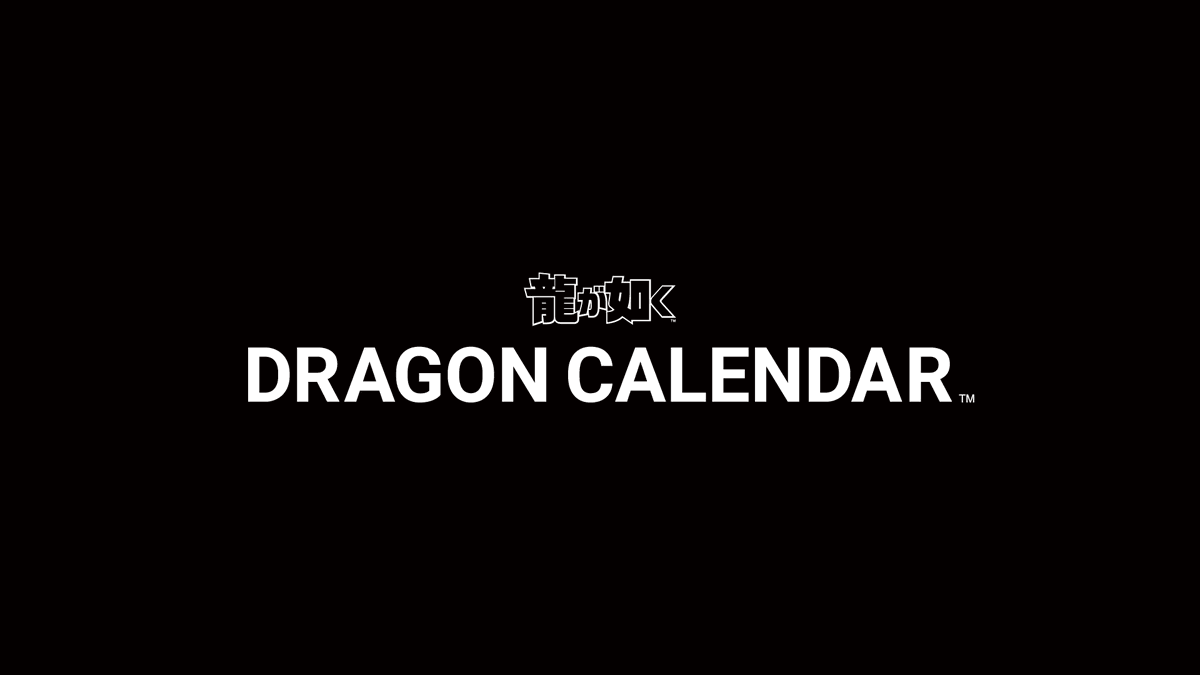 ━━━━━━━━━━🐉 WEBカレンダー “DRAGON CALENDAR