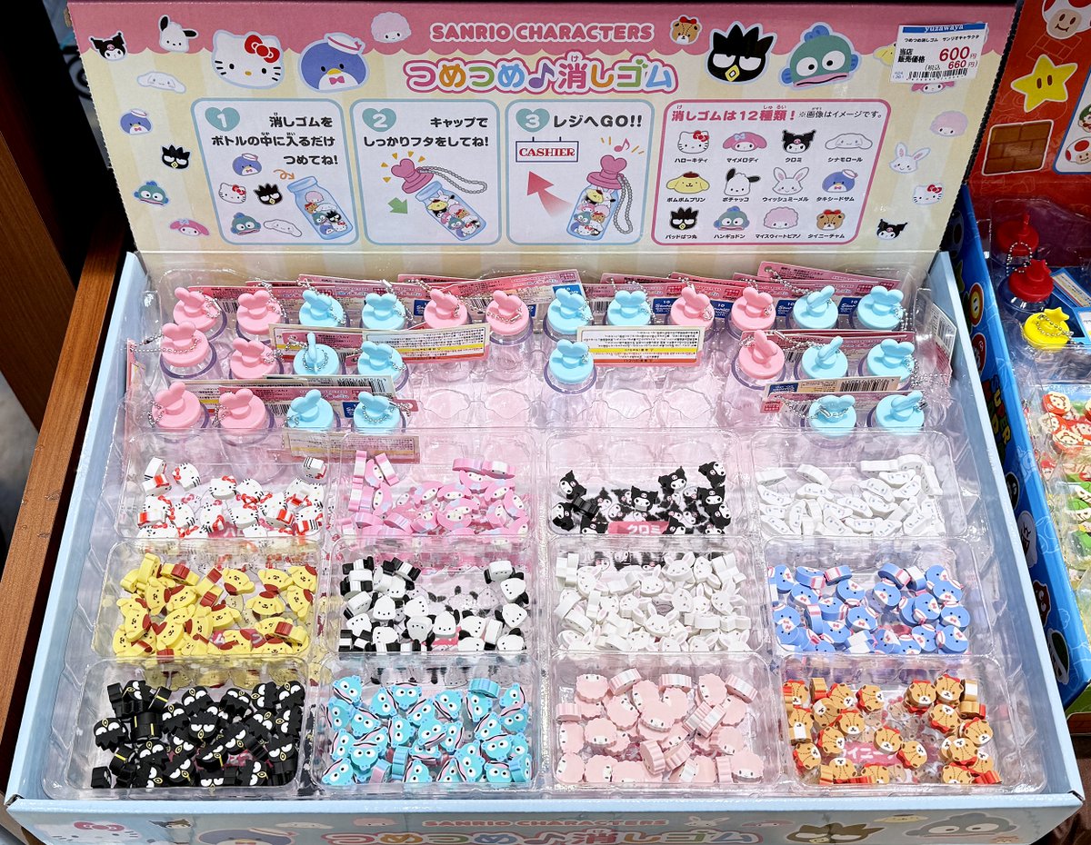 みんな大好き「詰め放題」😍 人気のつめつめ消しゴムにサンリオ