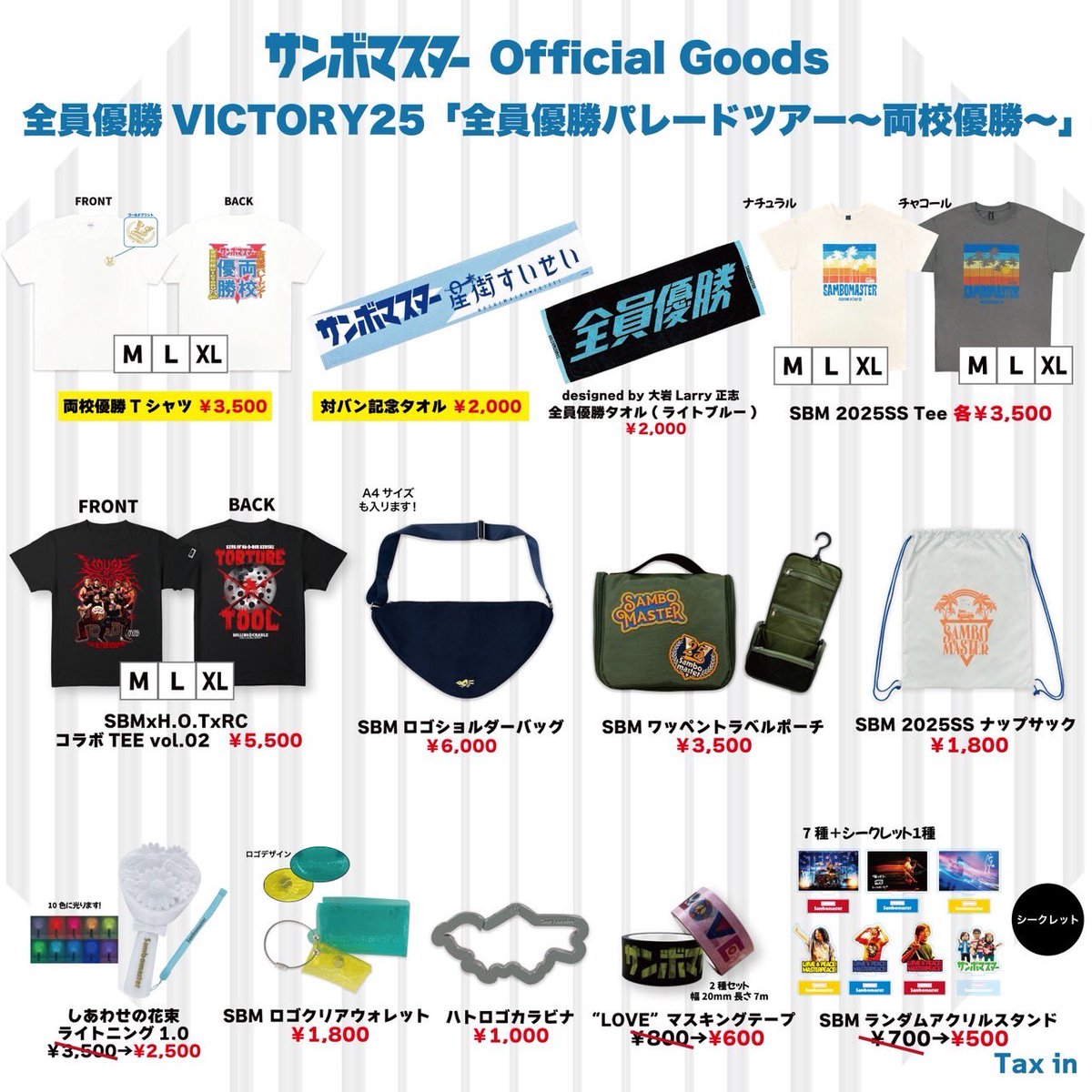 ✨本日開催！／ ☄️#星街すいせい サンボマスター ワンマンツアー2025