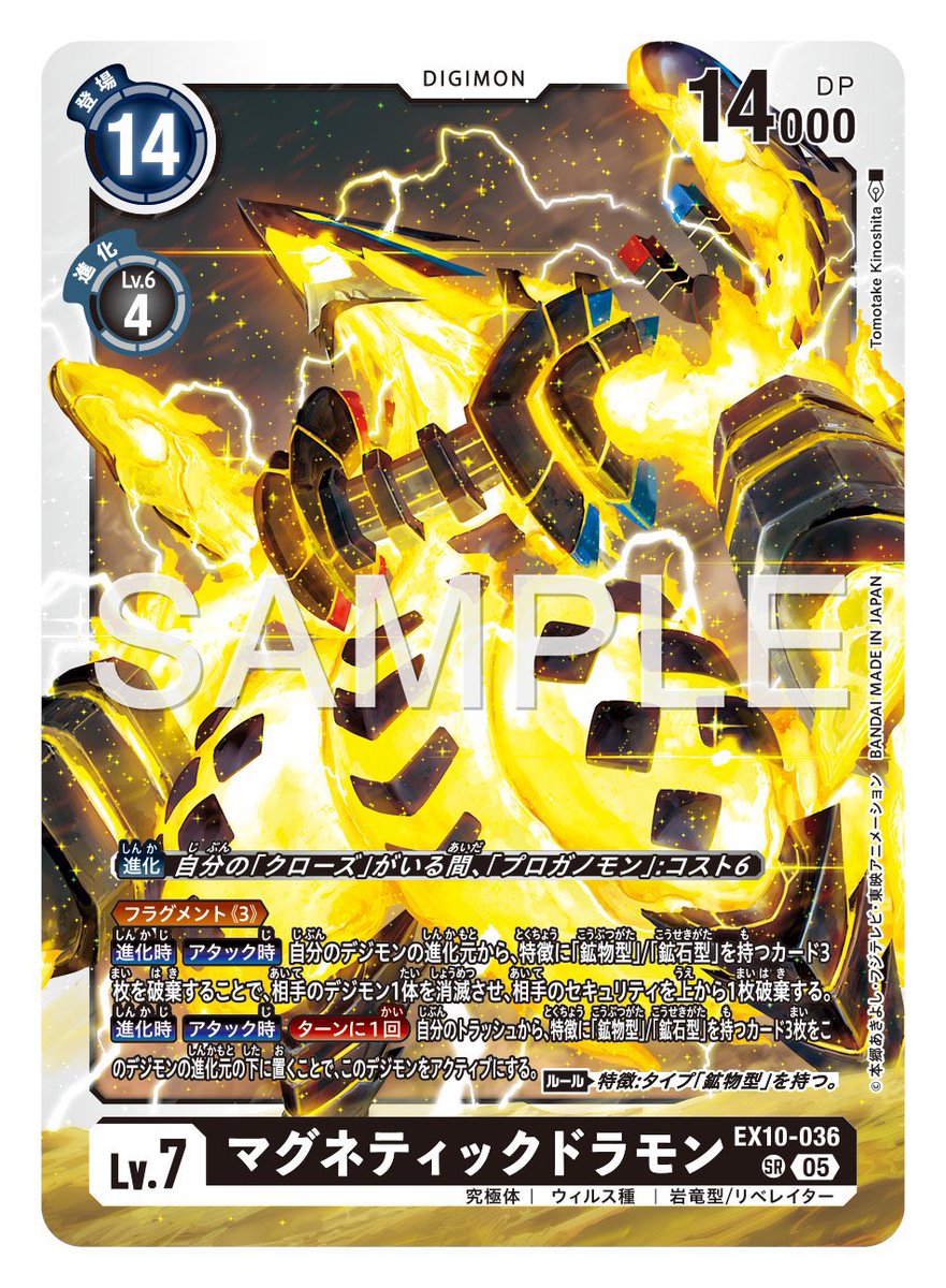 マグネティックドラモンもといスナリザモンテーマの鉱石デッキ、後半戦