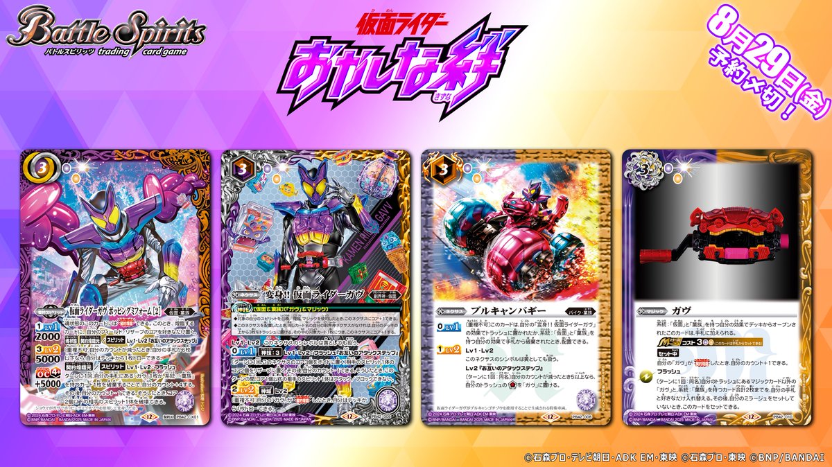 📢明日予約〆切⏳ ＼8/29(金)23時まで／ 『コラボスターターセット