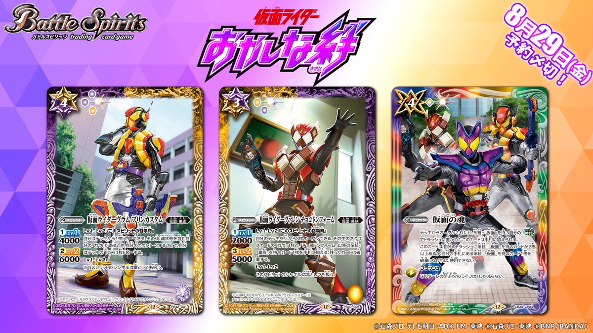 📢明日予約〆切⏳ ＼8/29(金)23時まで／ 『コラボスターターセット