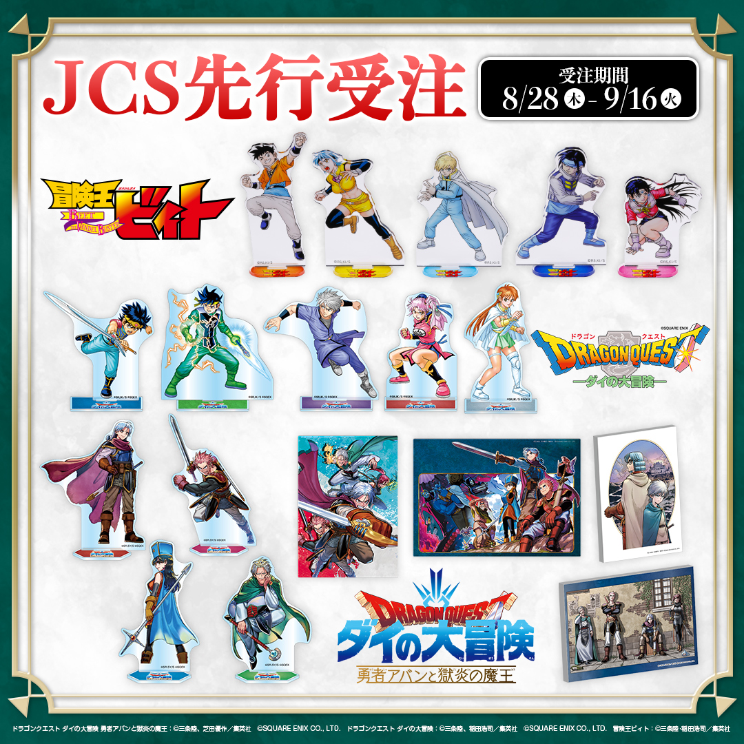 原作新商品情報＞ 【8月28日・本日13:00～受注開始📢】 ✨大人気3作品