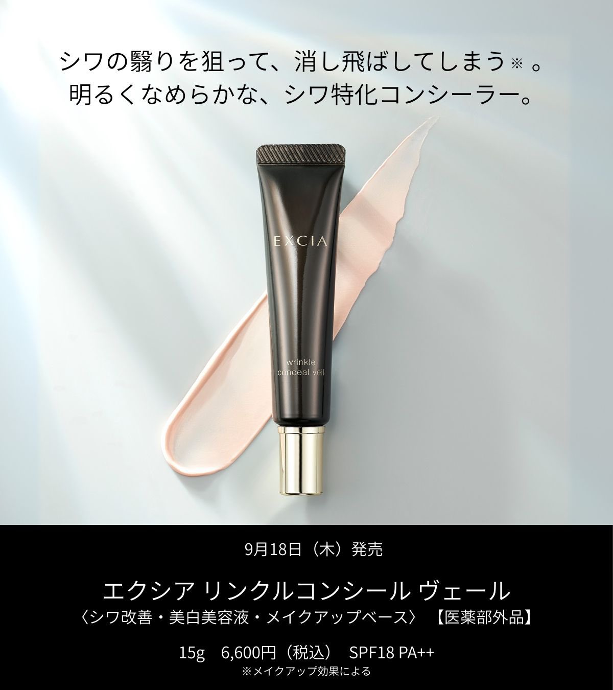 新品未使用】ALBION アンテリサンスリフトエマルジョン NA201 2025年9