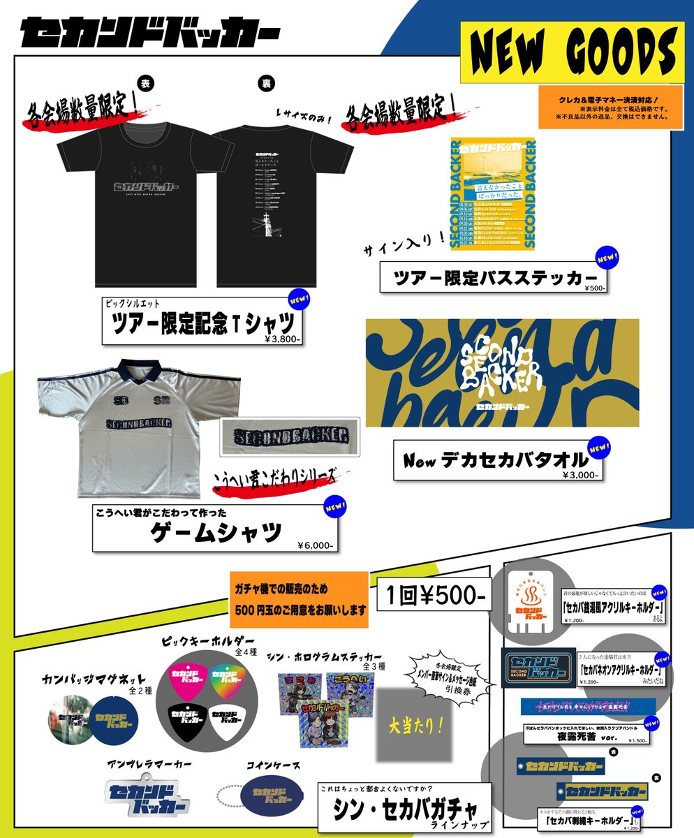 ✨NEW GOODS✨ 本日より販売開始