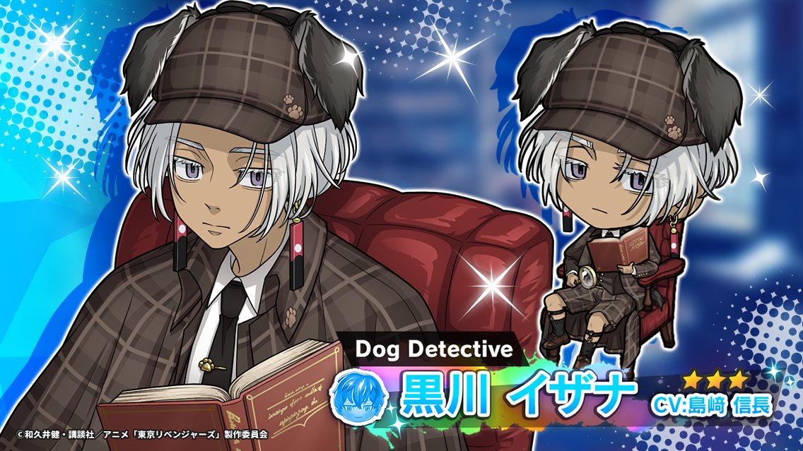 📣 イベント開催中.ᐟ.ᐟ ＼ 「決戦！事件の謎を追え！ 〜黒川イザナ
