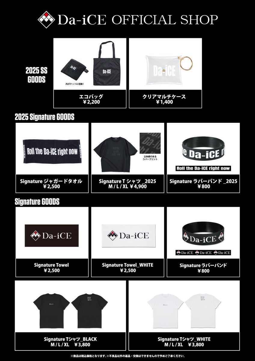 会場販売のご案内】 8/30(土) @ HARD OFF ECO スタジアム新潟 「#音楽