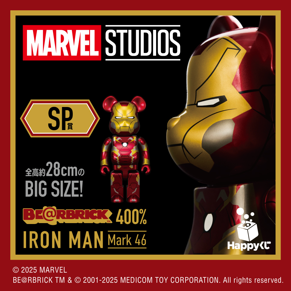 いよいよ明日発売！／ MARVEL STUDIOS / Happyくじ「BE@RBRICK」 明日8