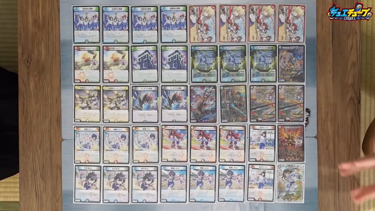 デュエルマスターズ】キャラプレミアムデッキ ドラゴン娘になりたく