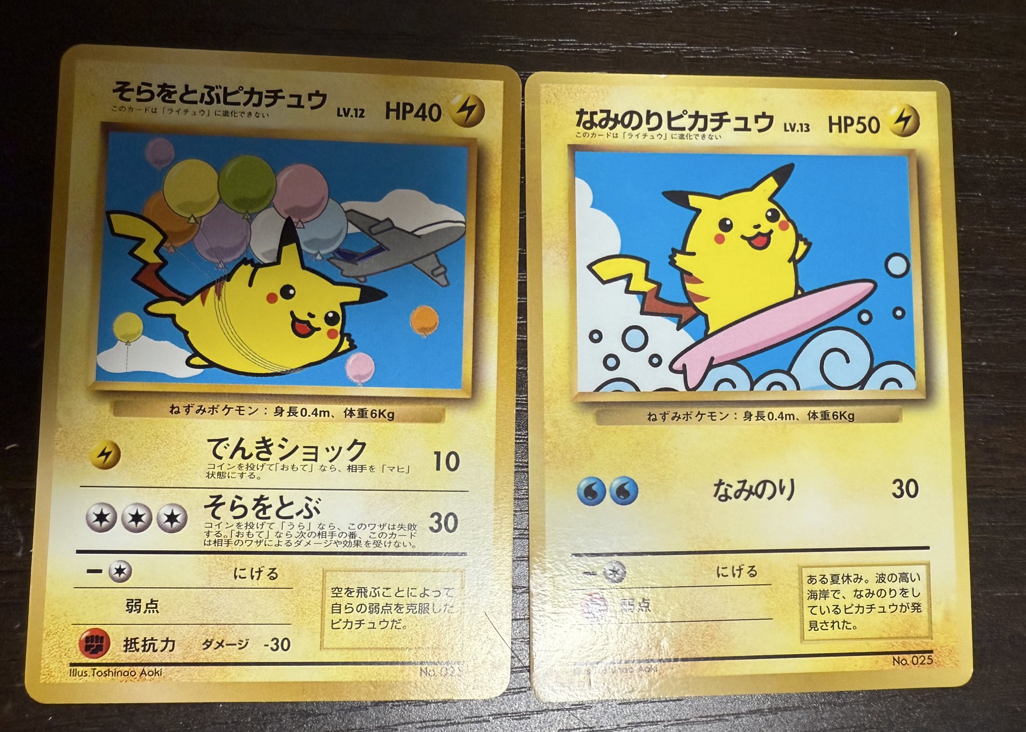 PSA10 ピカチュウV なみのりピカチュウV RR S8a 25th PSA10 ポケモン