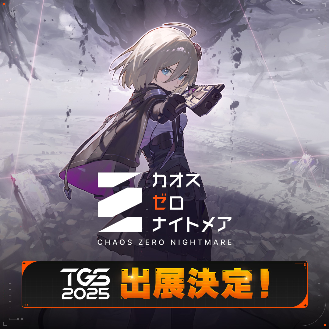 ◤㊗️#カオスゼロナイトメア #TGS2025 出展!!㊗️◢ 東京ゲームショウ