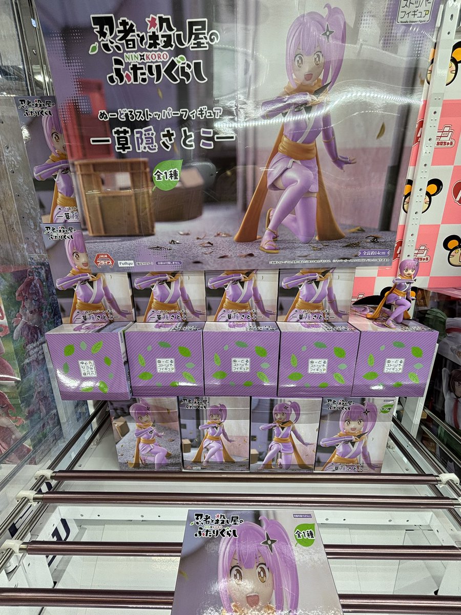 🥷新商品入荷情報🥷 忍者と殺し屋のふたりぐらし ぬーどるストッパー