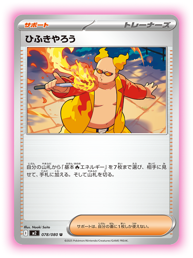 新カード公開】 ✓メガサメハダーex ✓ひふきやろう <拡張パック