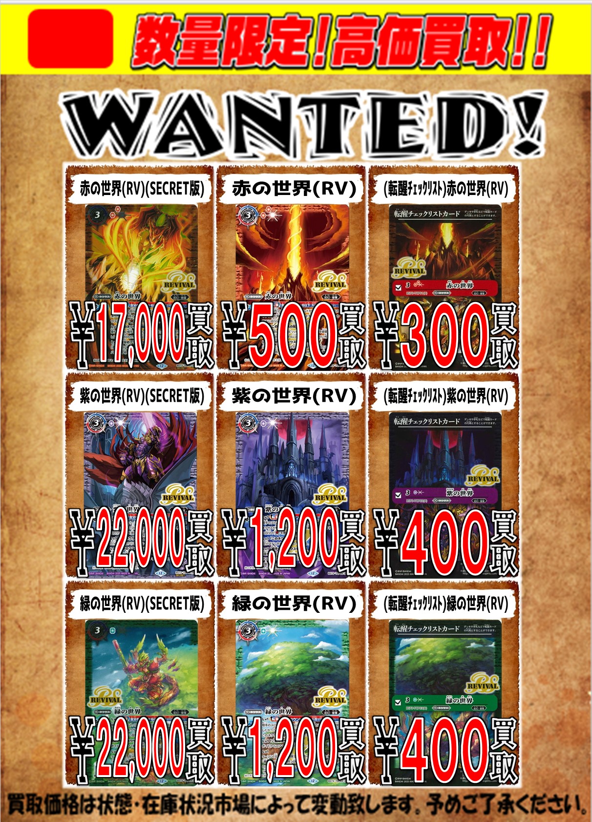 バトスピ 青の世界 3枚セット 5 バトスピ 青の世界 リバイバル 3枚