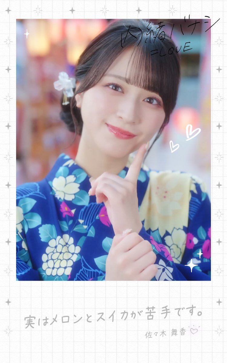 イコラブ メンバーの内緒バナシ公開🎀 ＼ 夏にお届けするスペシャル