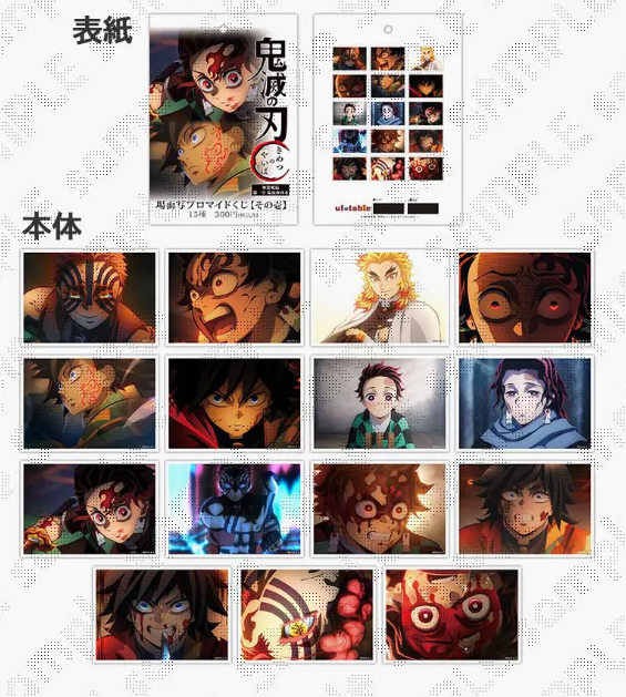 鬼滅の刃 カフェ 場面写ブロマイド 義勇 第19話 鬼滅の刃 無限城編 第1