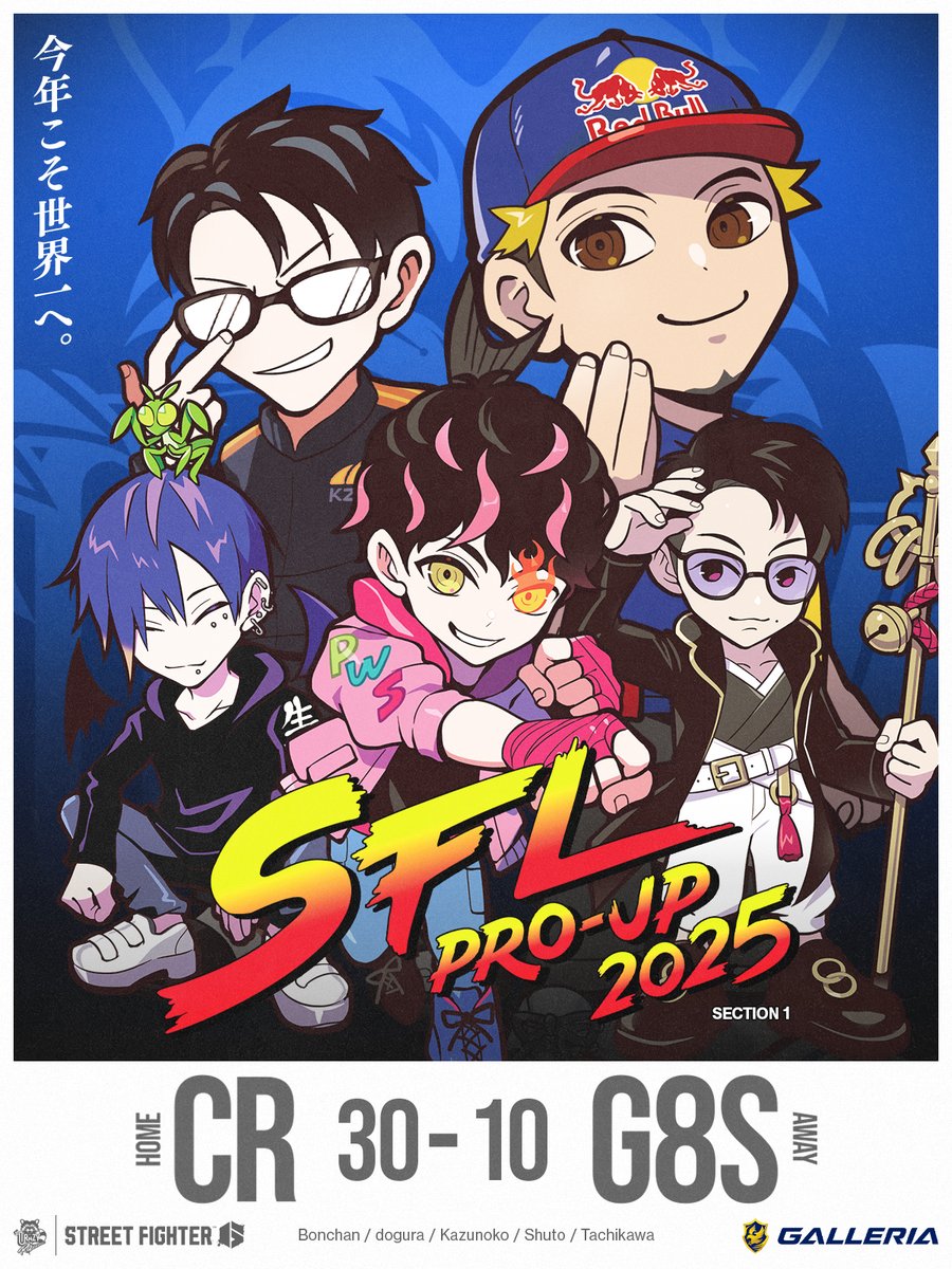 SFL: Pro-JP 2025】 - Division S 第1節 ⚔️Result 30 - 10 vs Good 8