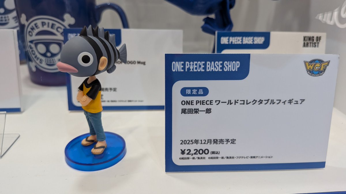 東京おもちゃショー2025より 12月にオープンするONEPIECE BASE SHOPで